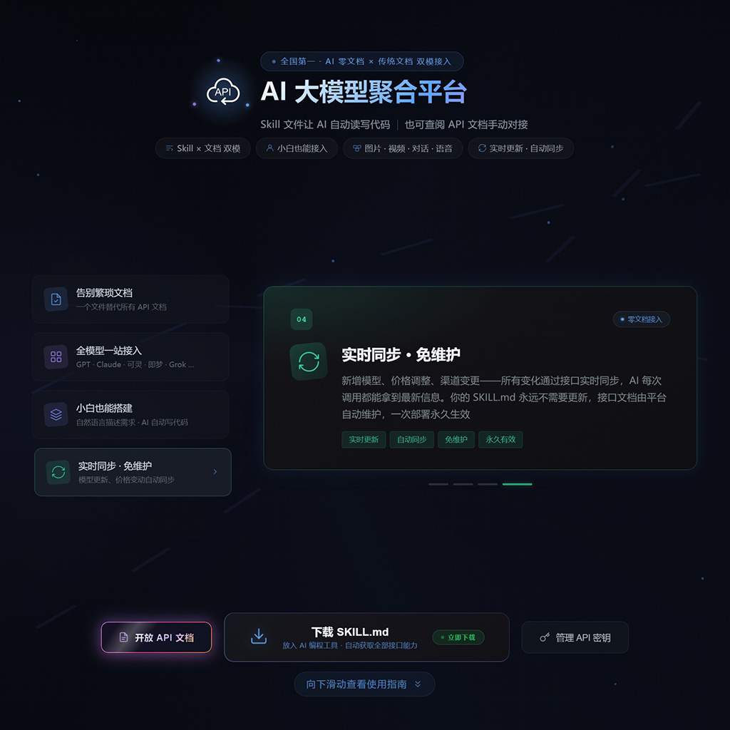 企业级高并发API聚合架构案例